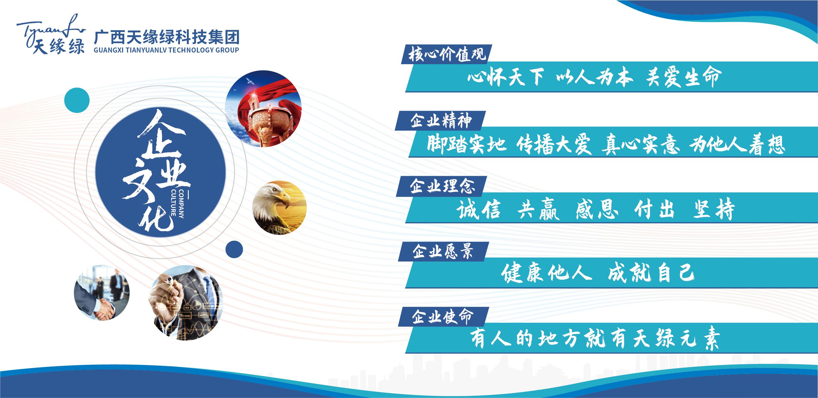 企业文化墙_画板 1 副本 4.jpg 企业文化墙_画板 1 副本 4.jpg